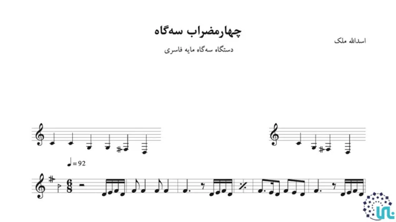 Plectrum patterns of Dastgah-e Segah