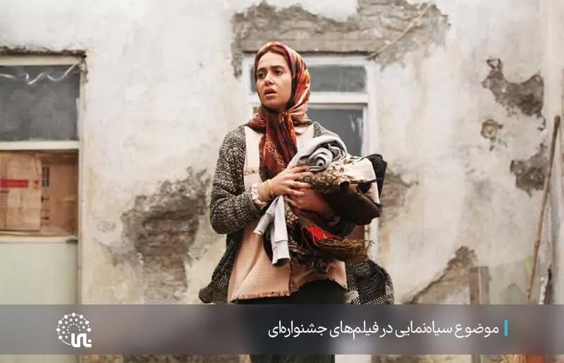 رسم الصورة السوداء في أفلام المهرجانات