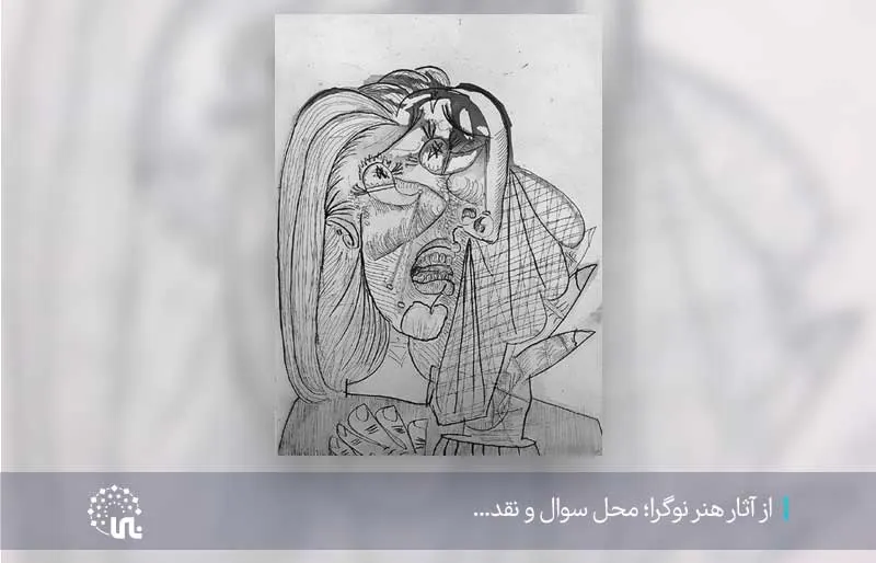 متحف الفن المعاصر من أعمال الفن الحداثي