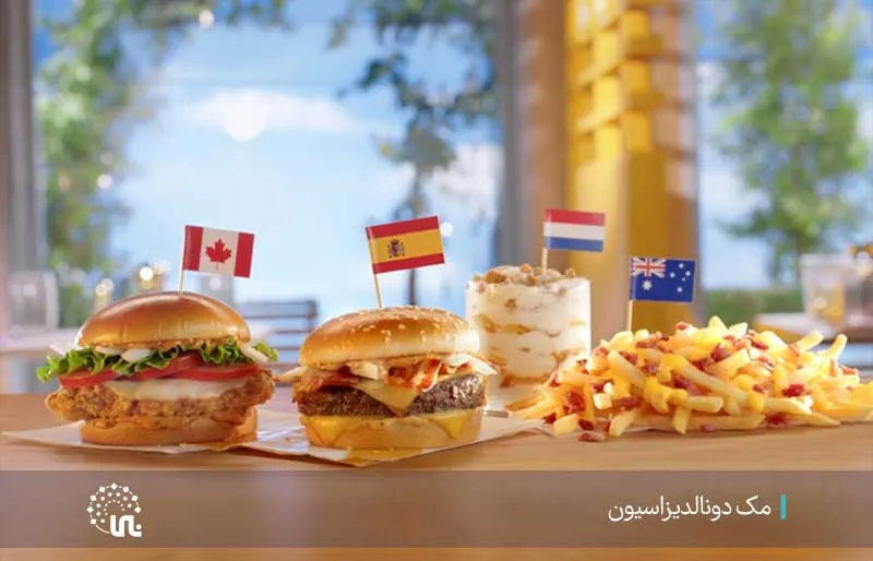 McDonald's | McDonald's