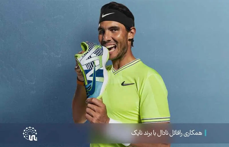 Rafael Nadal's collaboration with the Nike brand