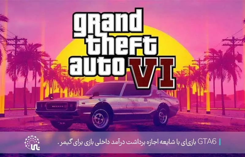 كسب الدخل من اللعب