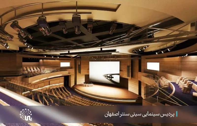 City Center Multiplex in Isfahan