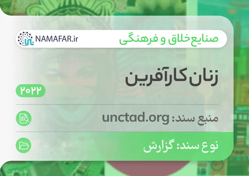 رائدات الأعمال