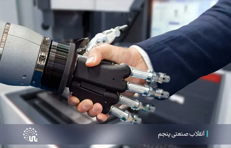 الثورة الصناعية الخامسة