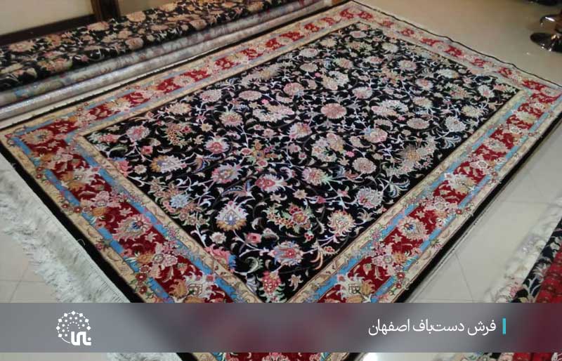 السجاد اليدوي الأصفهاني