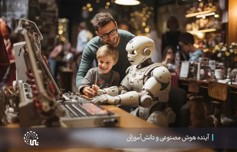 مستقبل الذكاء الاصطناعي والتلاميذ