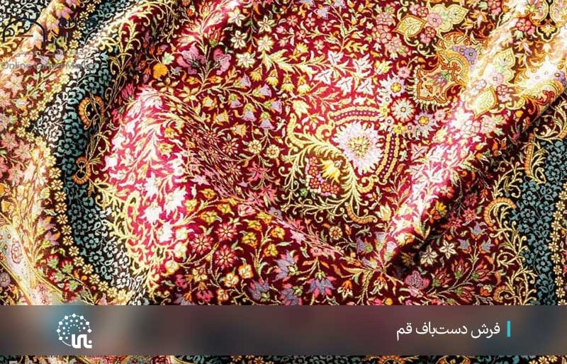 السجاد اليدوي القمي