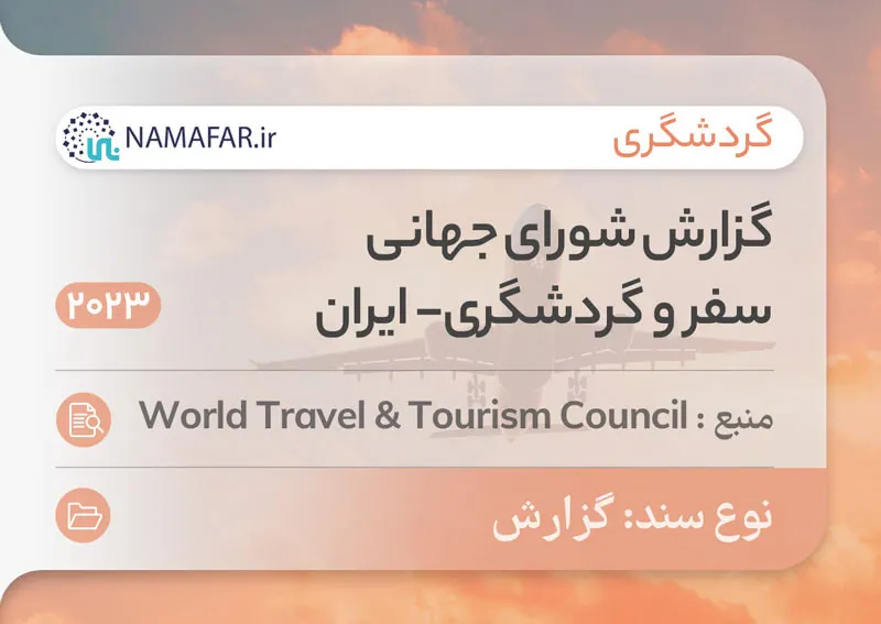 World Travel and Tourism Council report: Iran