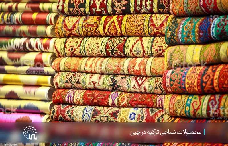 Turkey's textile products in China