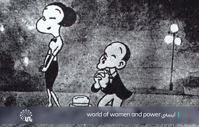 The Japanese sound anime titled 'The World of Power and Women'
