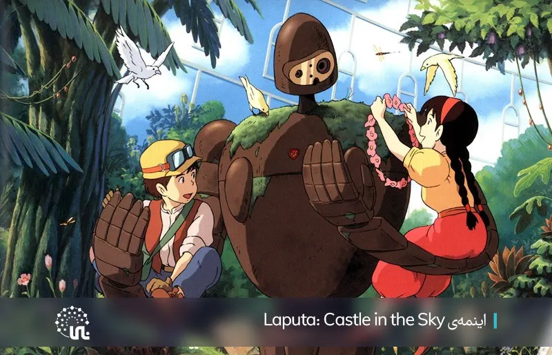 Laputa: Castle in the Sky