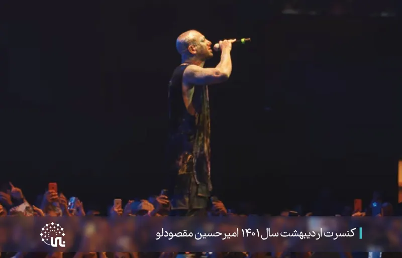 سياحة الموسيقى في البلدان المحيطة بإيران