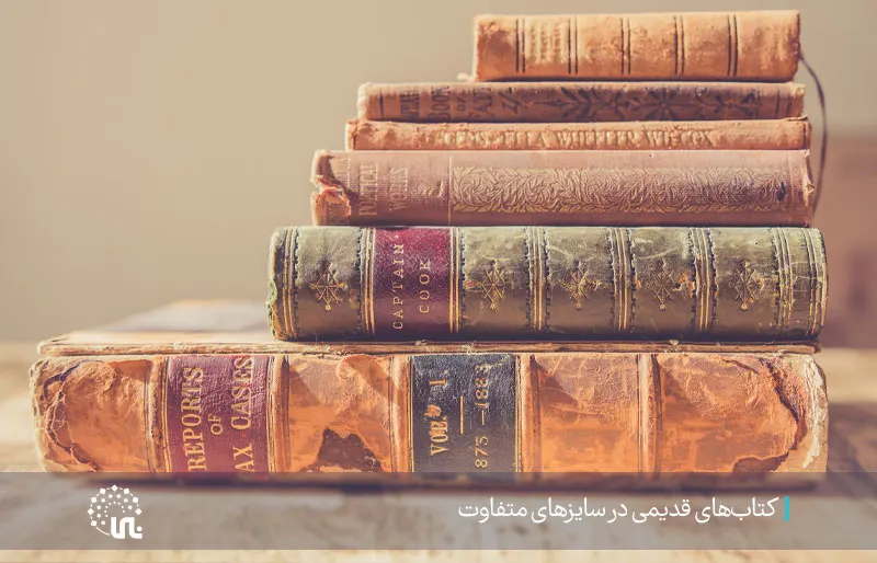 تحولات الكتاب على امتداد الزمن من الكتاب المطبوع إلى الكتاب الرقمي