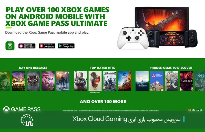 Xbox Game Pass Ultimate cloud gaming