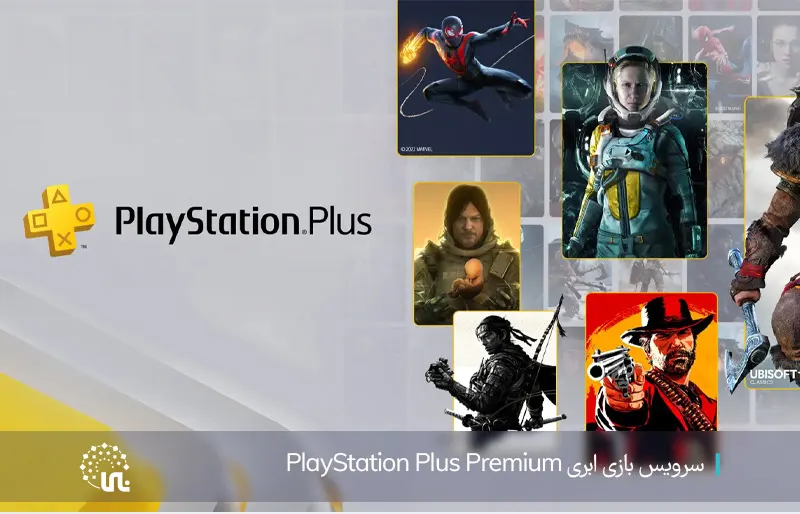 PlayStation Plus Premium cloud gaming