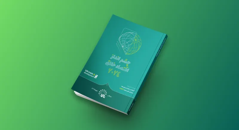 ترجمة تقرير آفاق الاقتصاد الإبداعي 2024